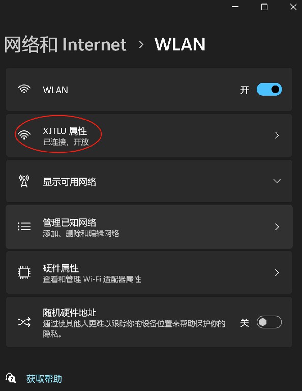 WIFI设置